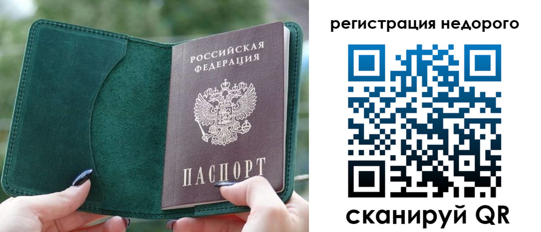прописка для военкомата в Новосибирской области